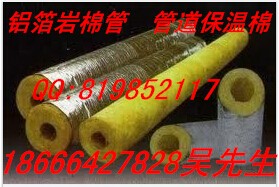 岩棉管