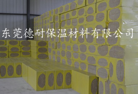 岩棉(mián)闆